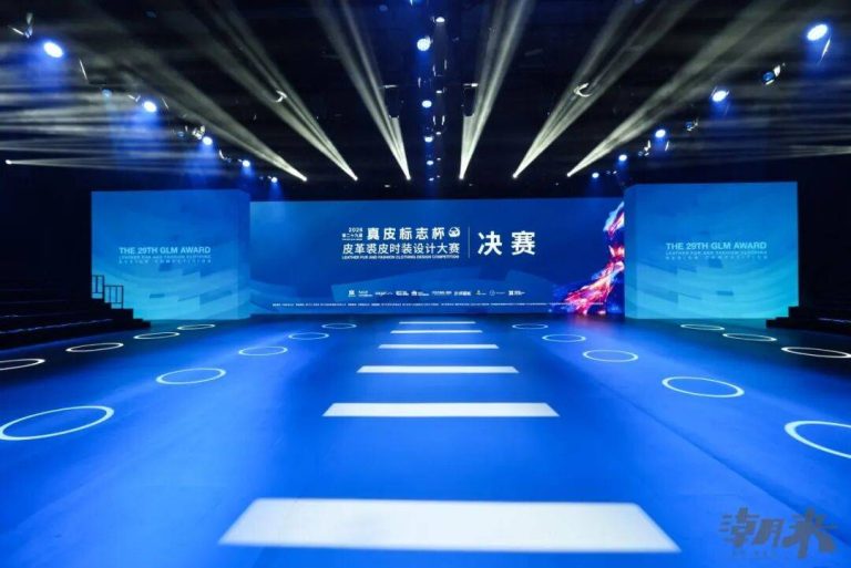 第二十九届（2026）“真皮标志杯”皮革裘皮时装设计大赛总决赛在海宁成功举行